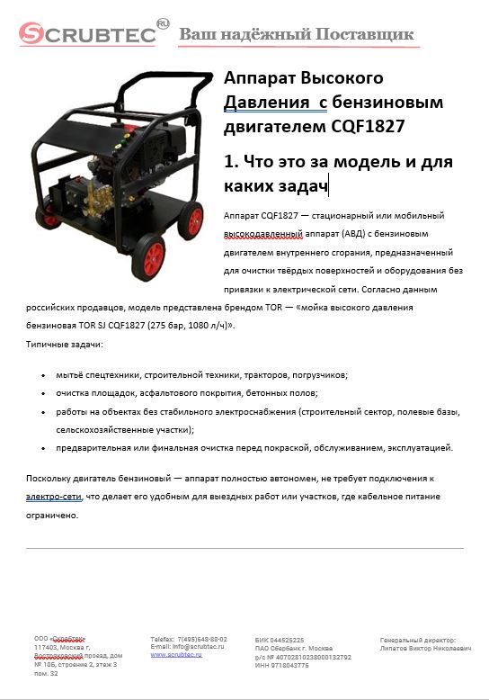 Обложка презентации Soteco GS 3/78 CYC